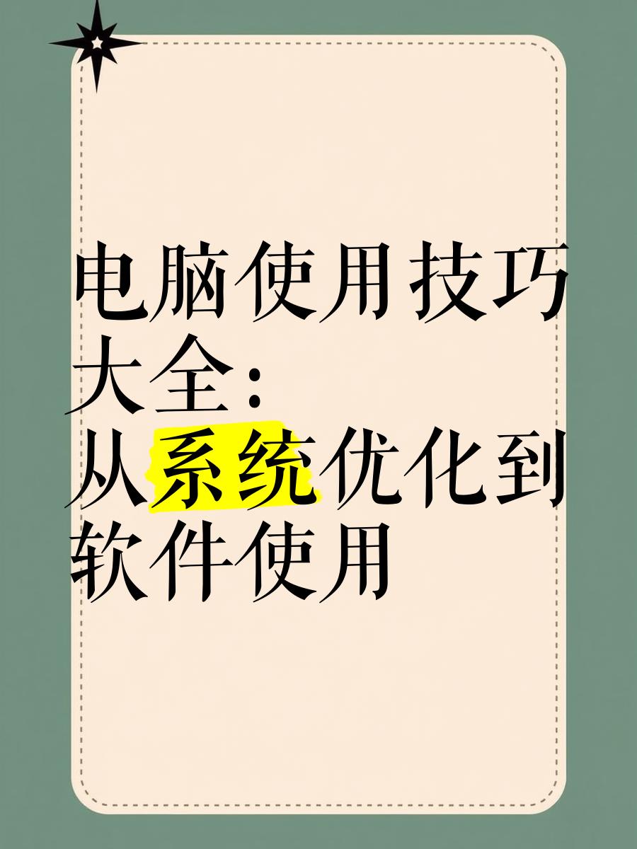 網(wǎng)站優(yōu)化利器:百度快速排名軟件評測-軟件技巧