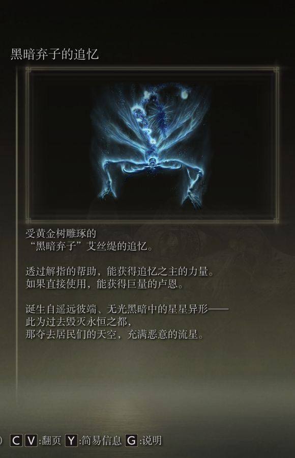 艾爾登法環(huán),黑刀地下墓地如何找到染藍兇刀護符?