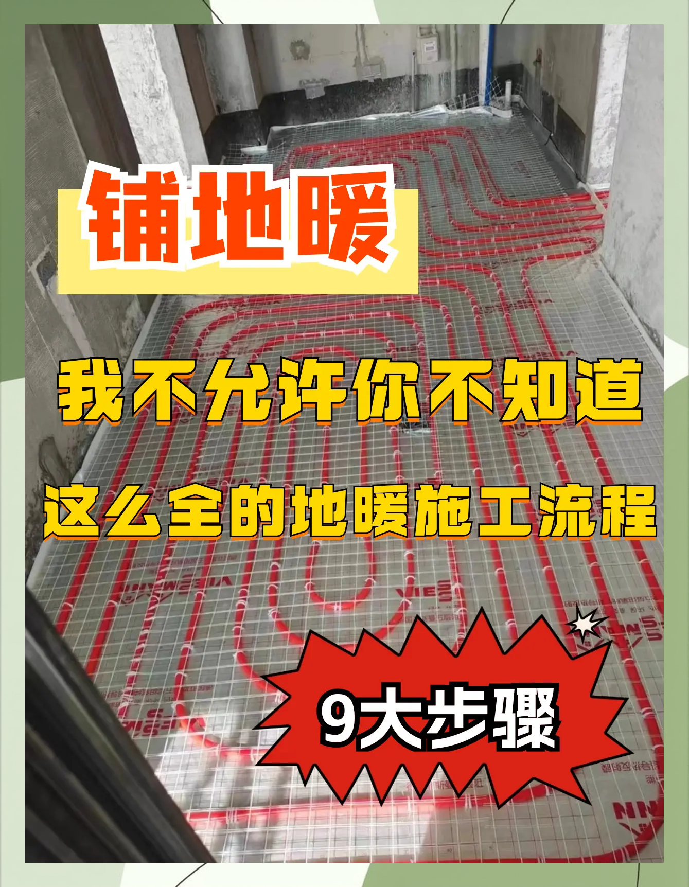 衛(wèi)生間安裝地暖方法有哪些衛(wèi)生間可以做地暖嗎