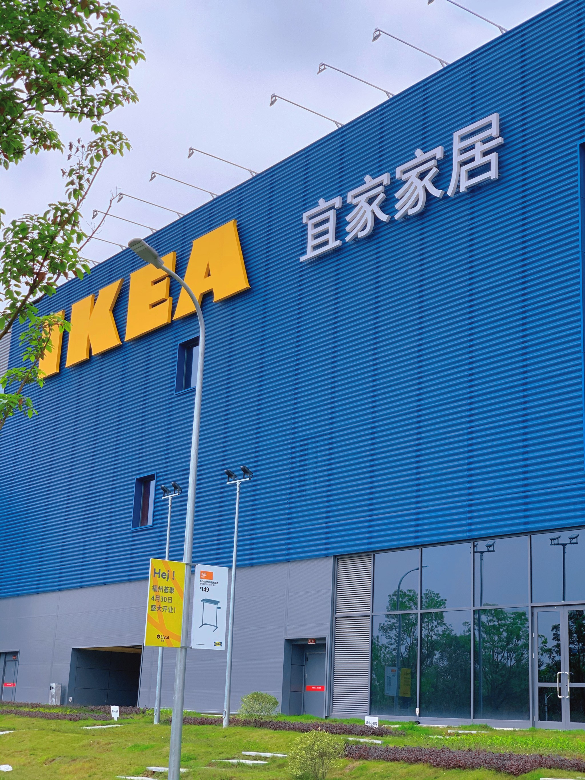 天津宜家家居店有多少家