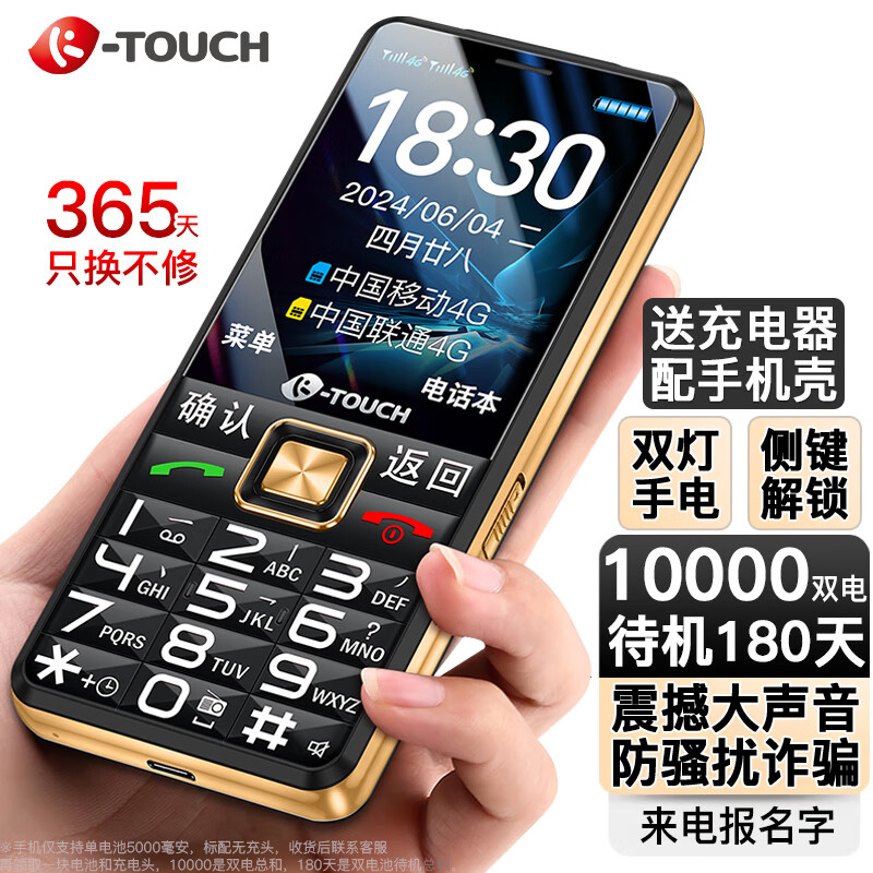 【2025天語(yǔ)手機(jī)排行榜】天語(yǔ)手機(jī)哪款好_天語(yǔ)手機(jī)推薦