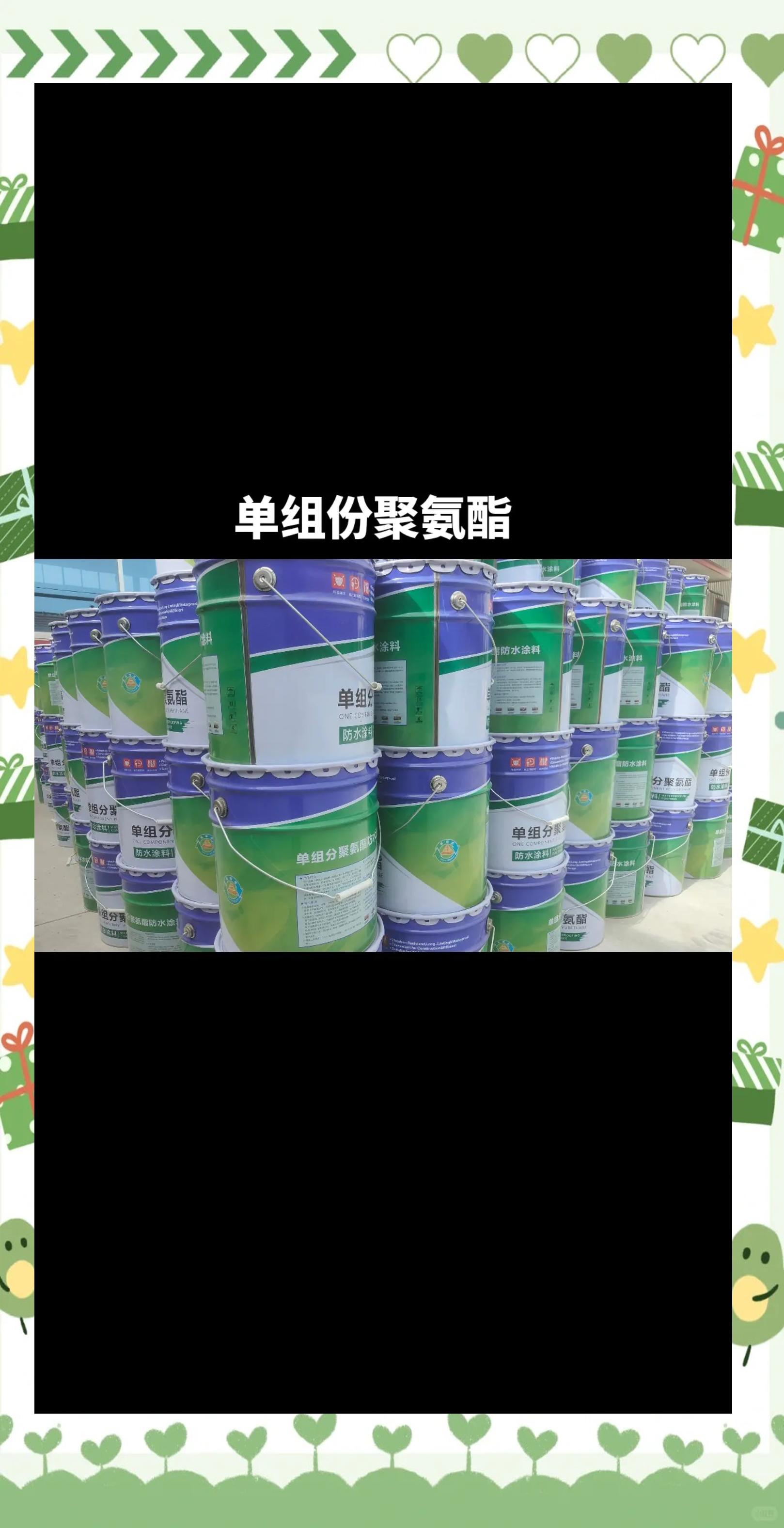 高強度聚氨酯防水涂料大概是多少哪個品牌的好用