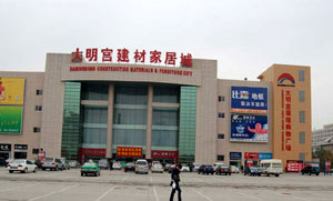 西安大明宮建材市場(chǎng)西咸店的地址誰知道