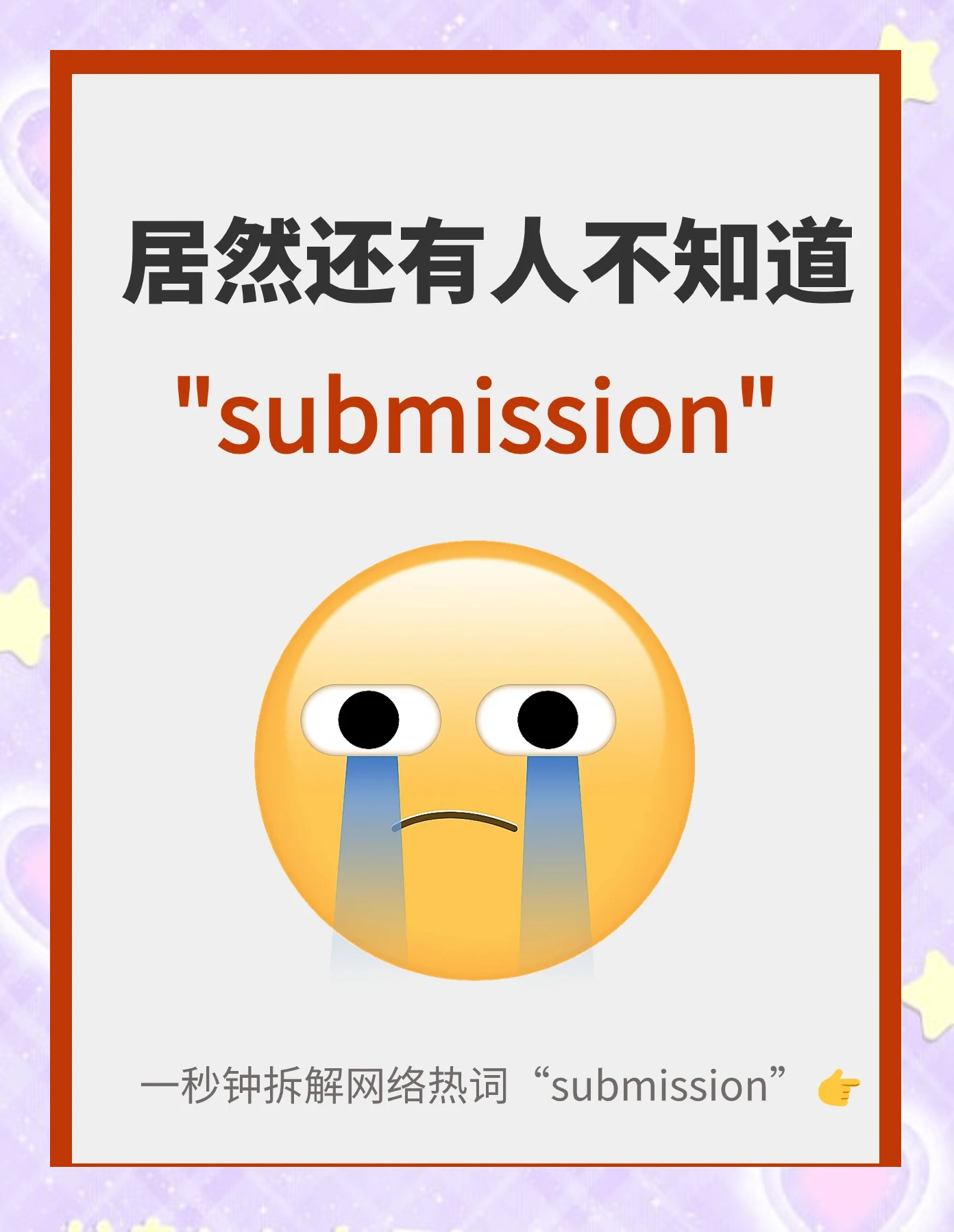 網(wǎng)絡(luò)熱詞‘根本停不下來’源自哪條廣告?接句技巧大揭秘?