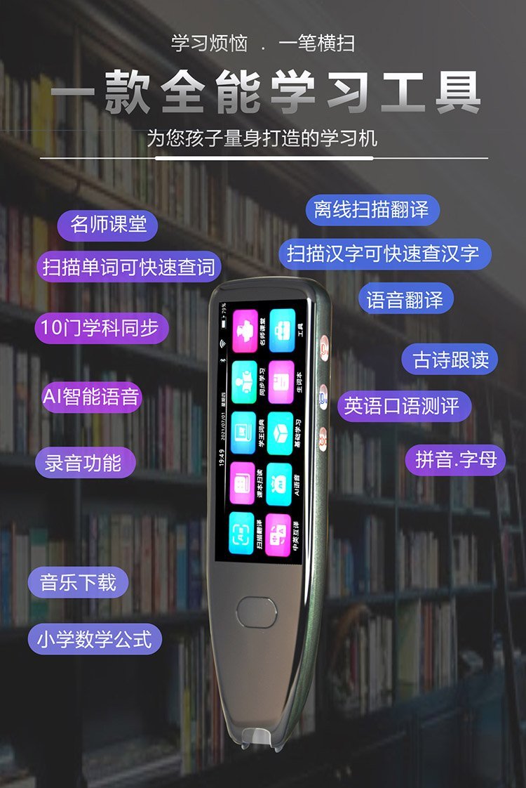 科大訊飛掃描詞典筆評(píng)測(cè):查詞快,翻譯準(zhǔn),屏幕大頭條