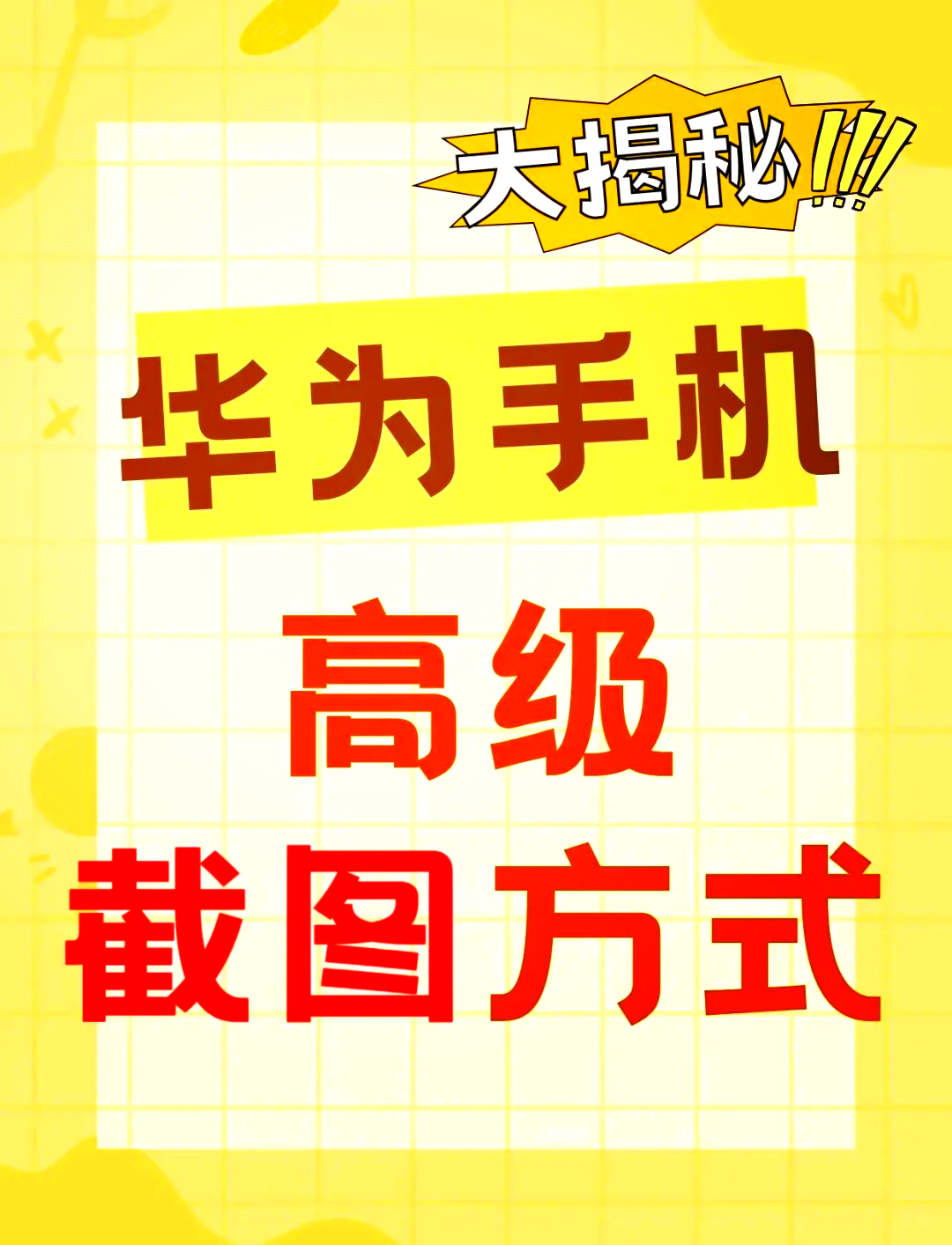 華為手機(jī)怎么進(jìn)入工程方式華為進(jìn)工程方式指令
