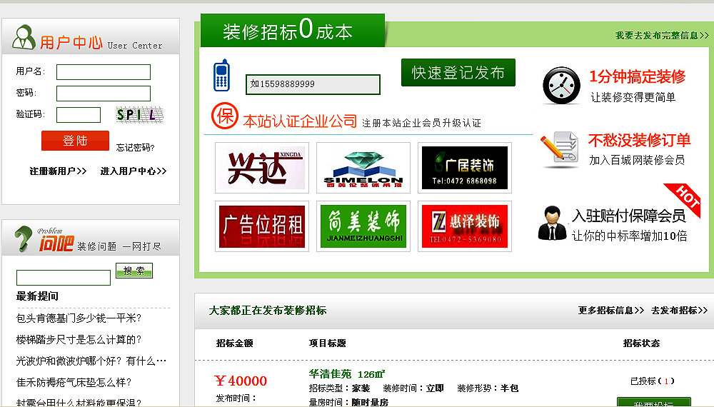 國內(nèi)建材團(tuán)購網(wǎng)權(quán)威門戶網(wǎng)土巴兔裝修建材團(tuán)購網(wǎng)
