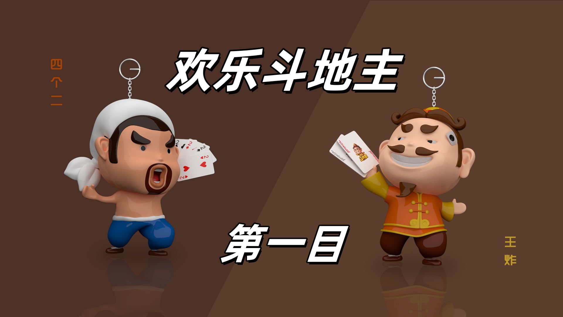 怎么下載老版本的QQ歡樂(lè)斗地主???新版的不好玩。