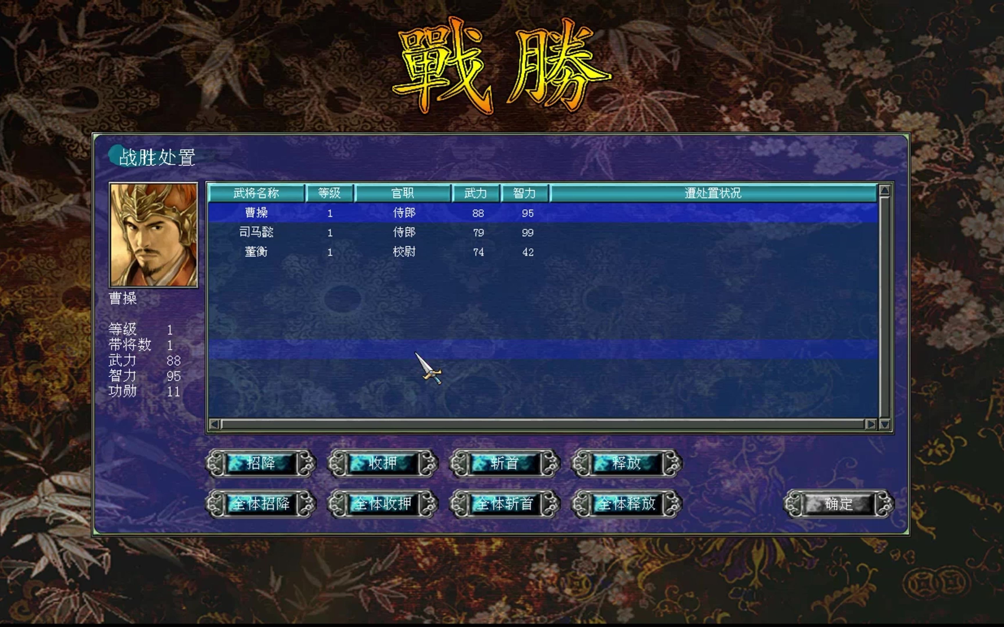 三國(guó)群英傳7,鎮(zhèn)南將軍特性分析—風(fēng)龍與破城神錘效果?
