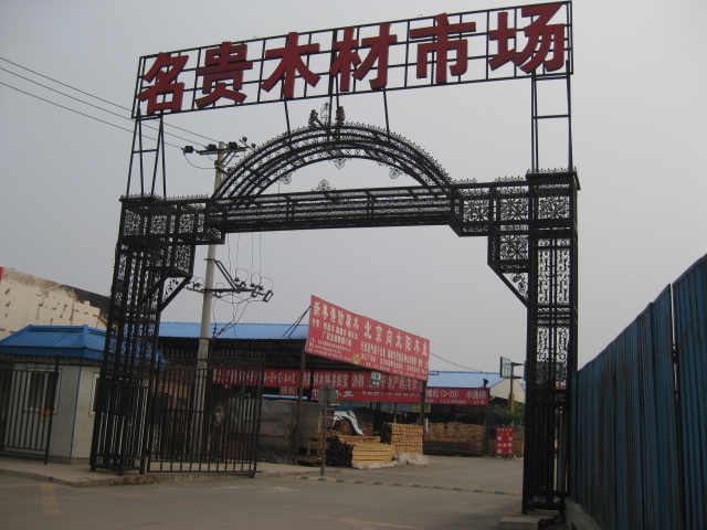 北京建材市場有哪些?