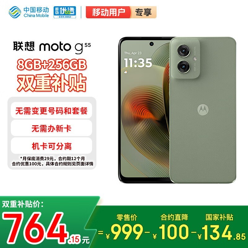 【摩托羅拉手機(jī)報(bào)價(jià)】摩托羅拉手機(jī)報(bào)價(jià)最新信息