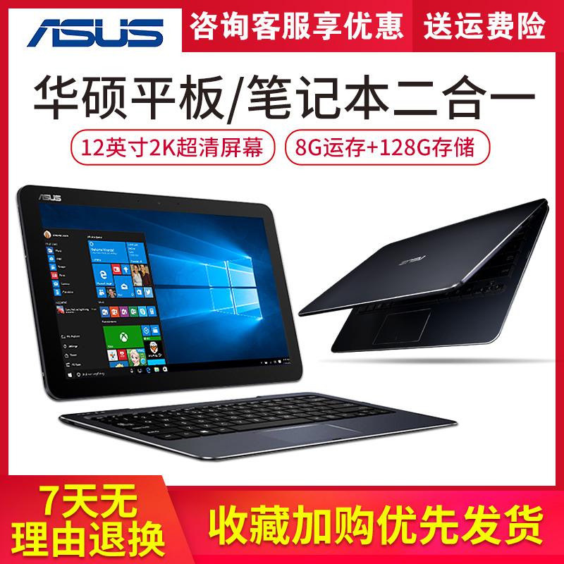 【華碩平板手機(jī)二合一】華碩平板手機(jī)二合一最新信息
