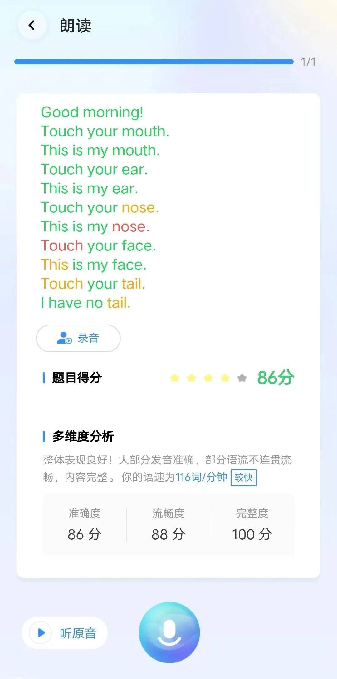 【E聽說中學(xué)官方版下載】E聽說中學(xué)4.9.5