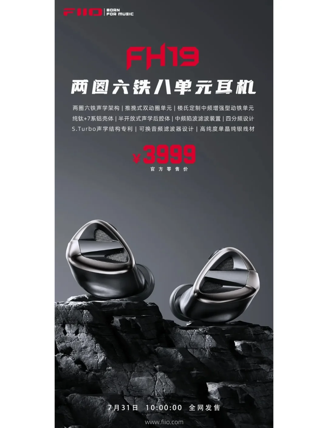 【飛傲FA1參數(shù)】飛傲FA1耳機(jī)參數(shù)_規(guī)格_性能_功能