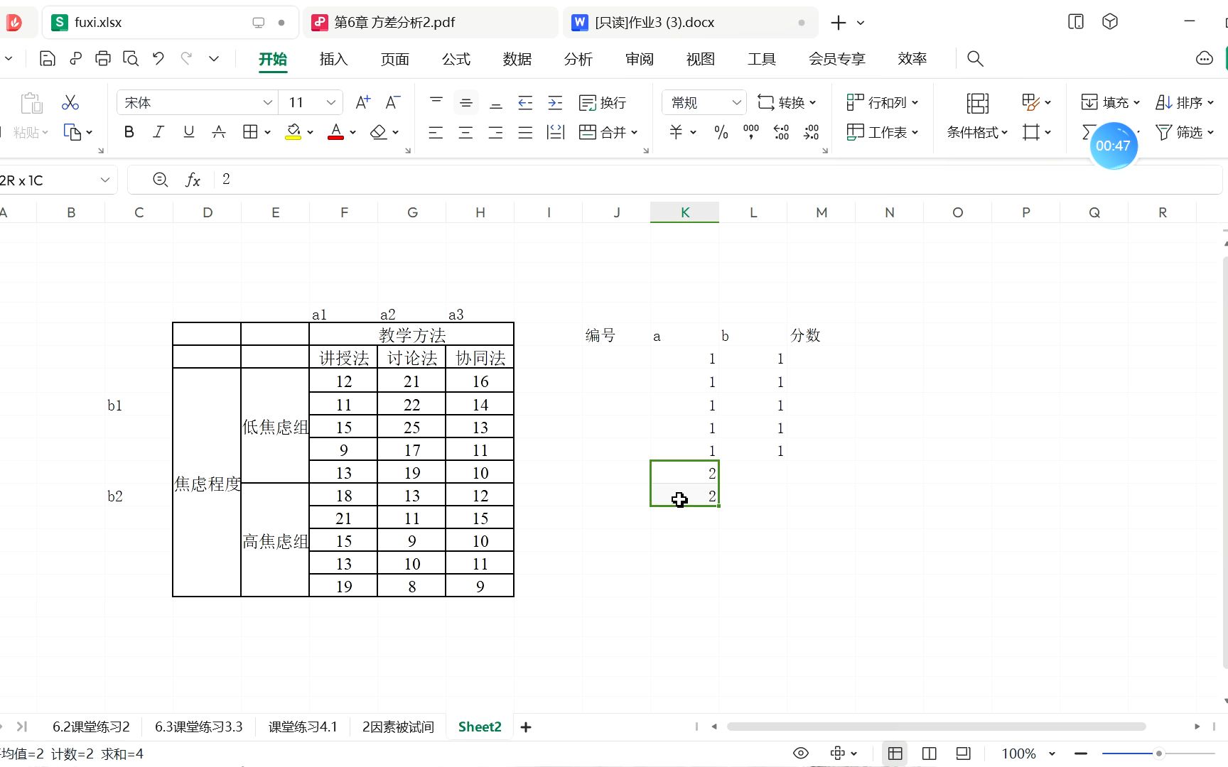 Excel計算一組數(shù)據(jù)的方差的操作方法-軟件技巧