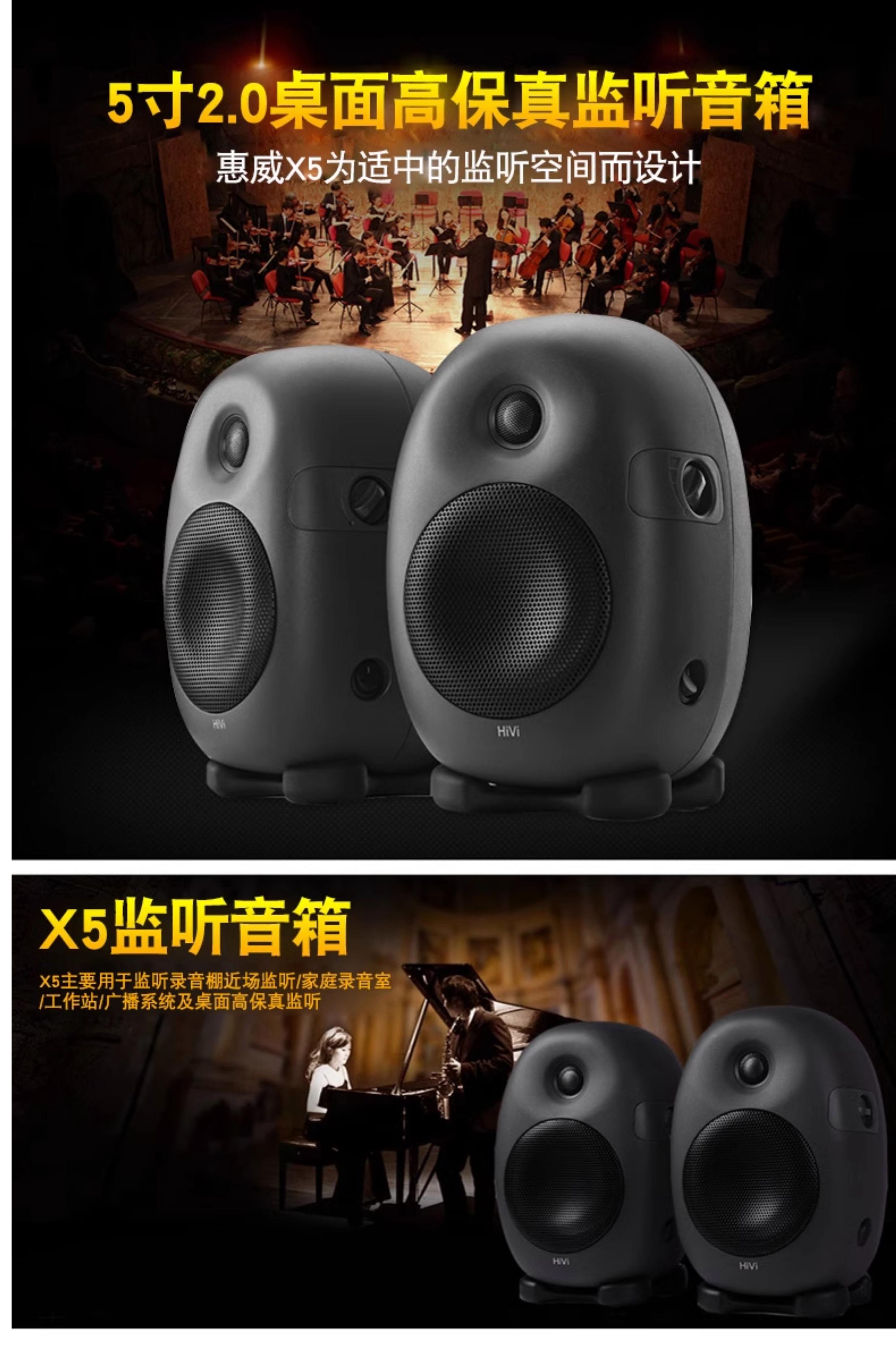 【惠威X3參數(shù)】HiViX3音箱參數(shù)_規(guī)格_性能_功能