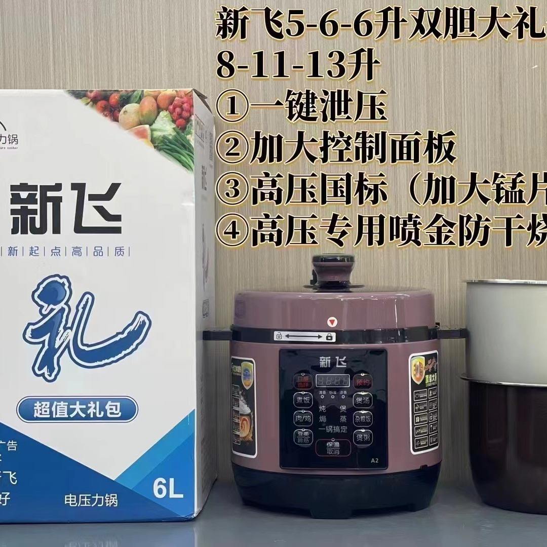 請(qǐng)問(wèn)新飛牌電壓力鍋怎么使用-北京裝修網(wǎng)