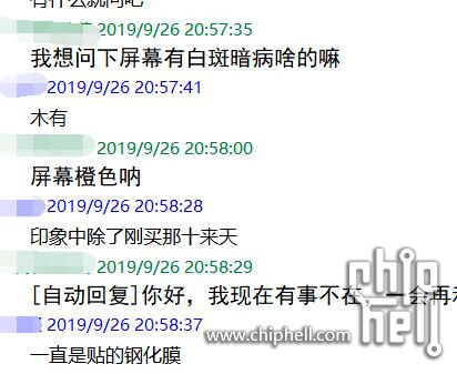請(qǐng)教下大家ipad的陰陽(yáng)屏是什么意思
