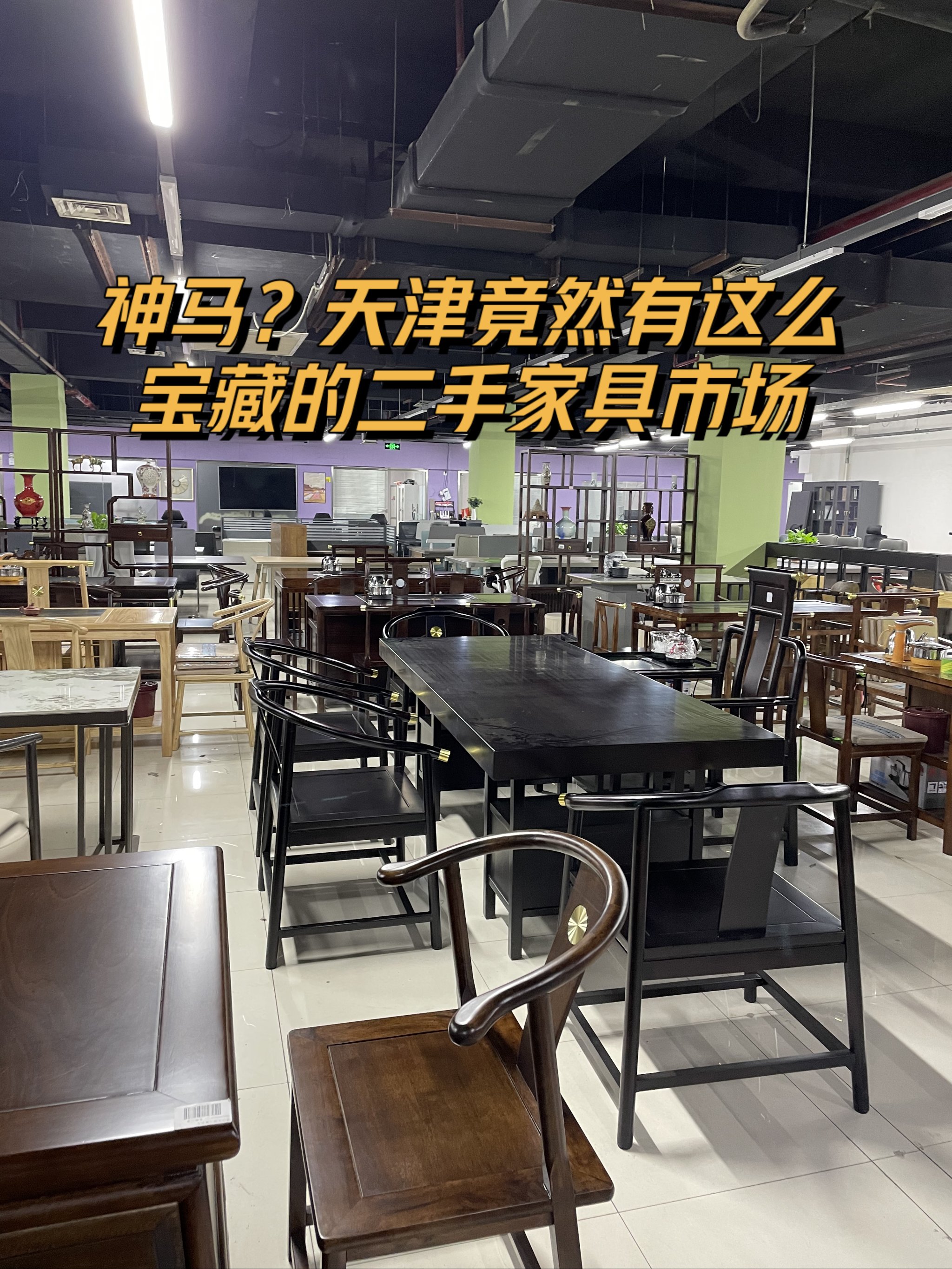 武漢最大最齊全的舊家具市場(chǎng)武昌二手家具市場(chǎng)