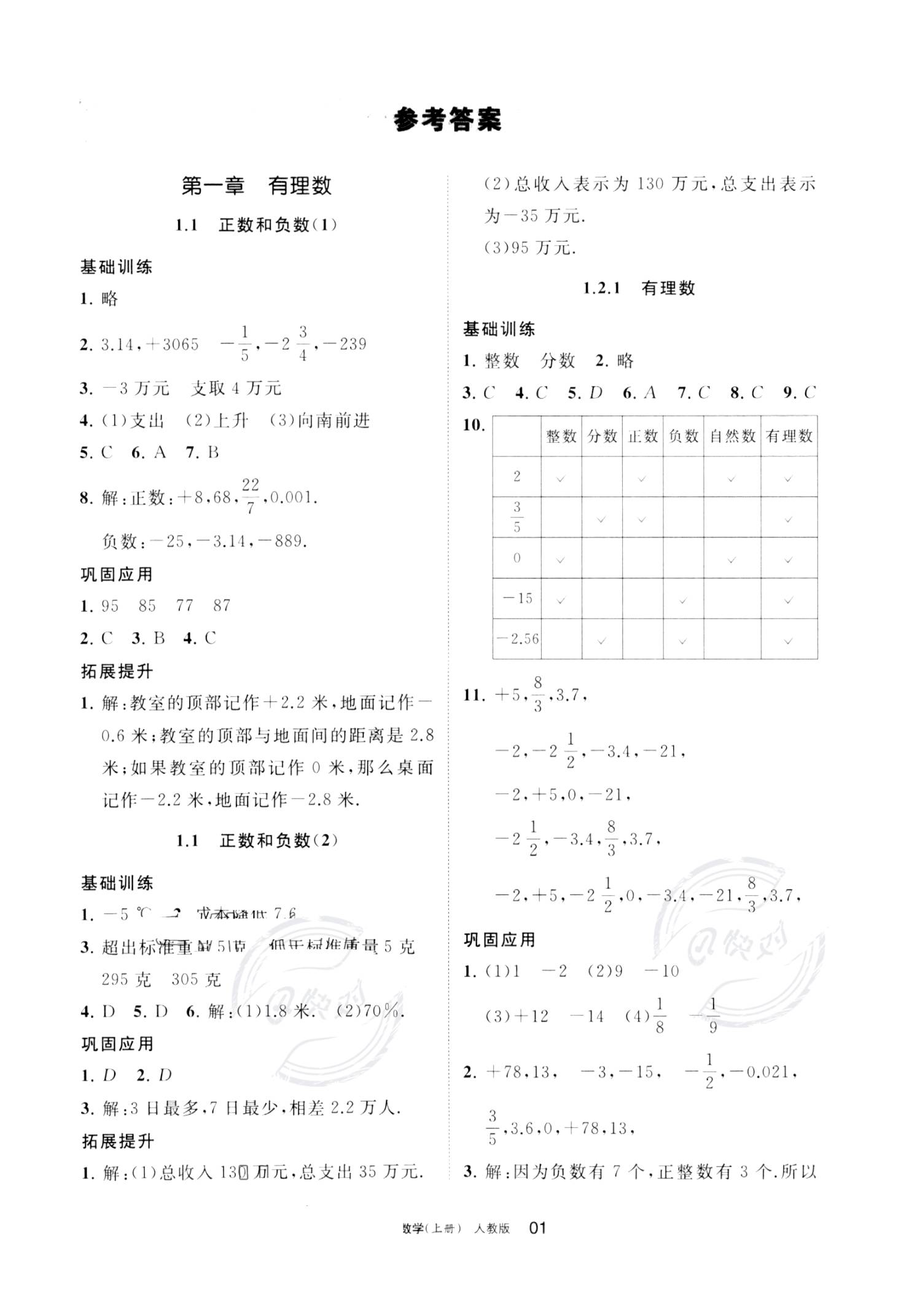 史問(wèn)芙