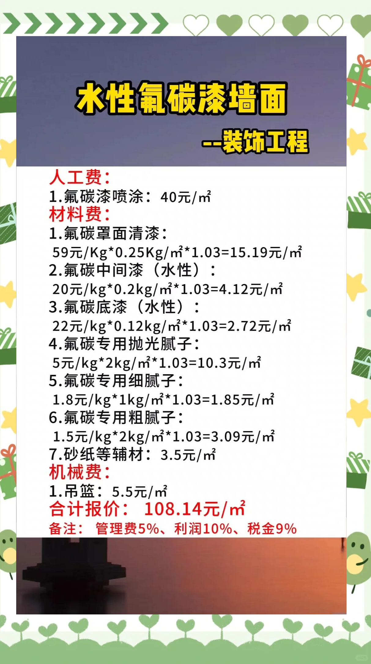 求教各位5升油漆等于多少斤有誰知道