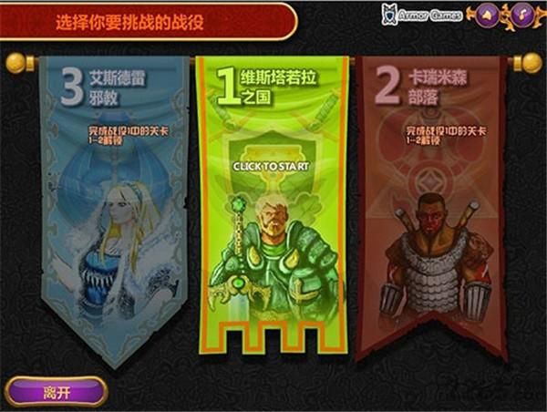 【城邦爭霸中文無敵版下載】城邦爭霸中文無敵版