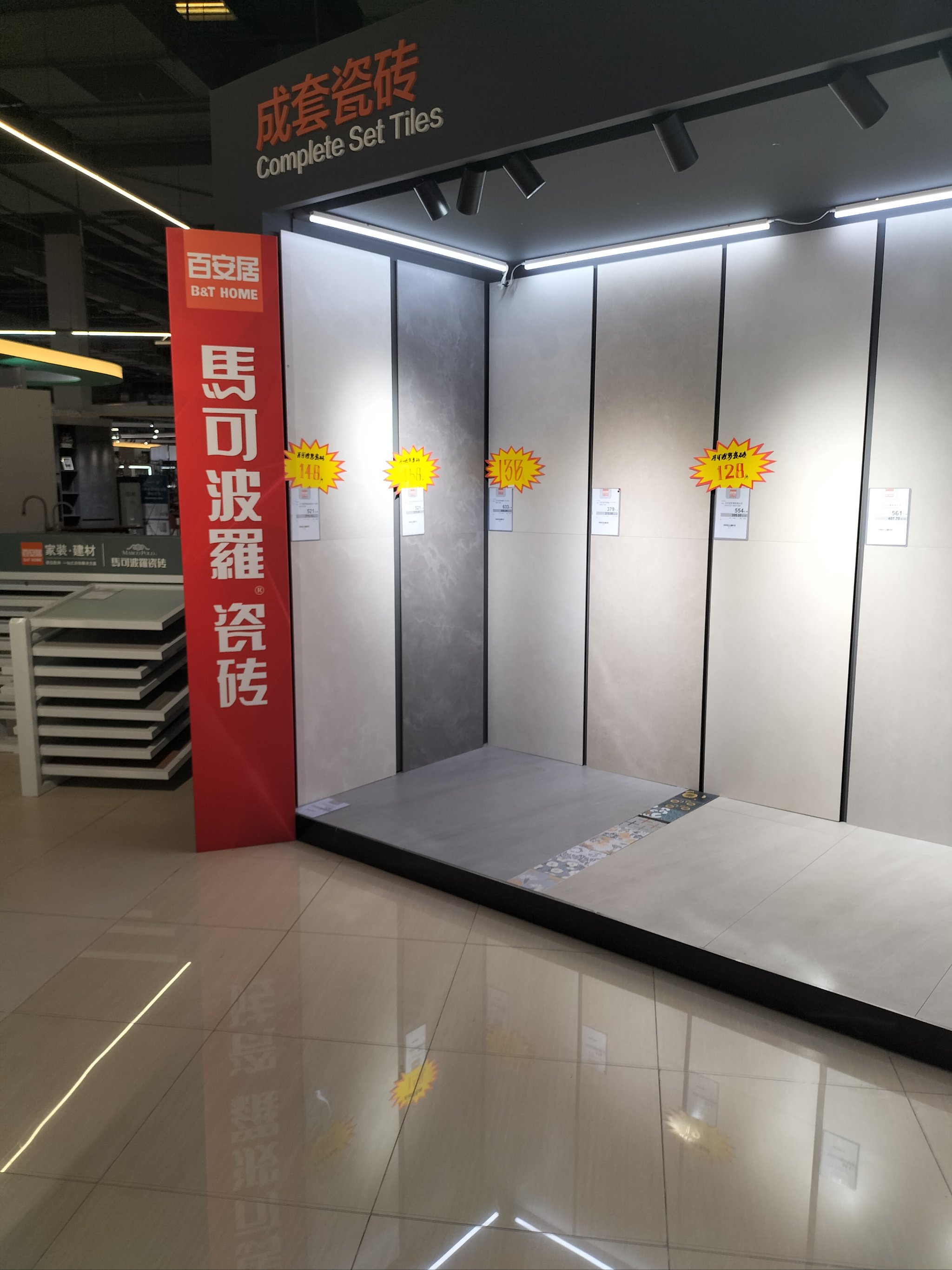 馬可波羅地磚cz8884as價(jià)格是多少