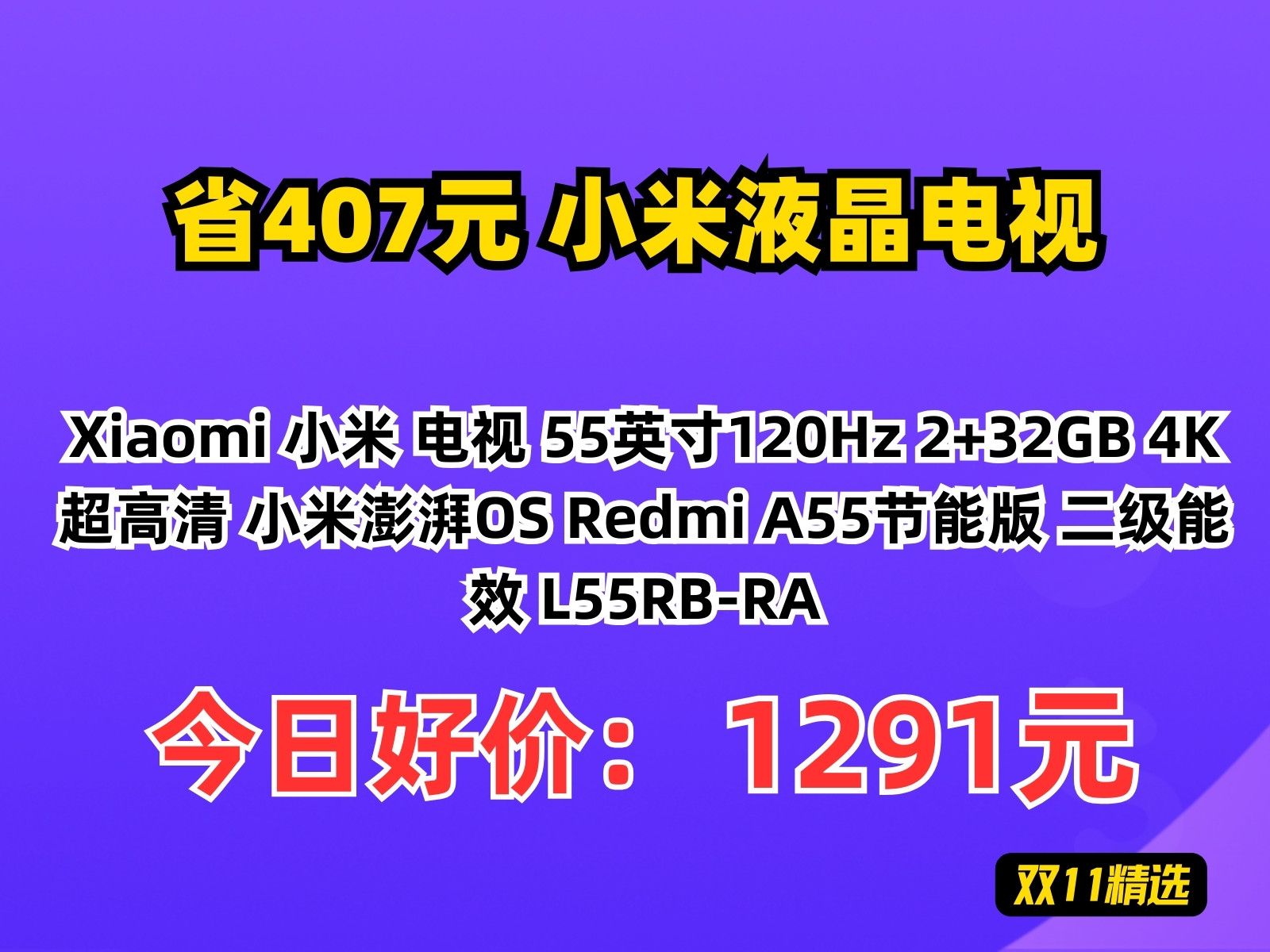 小米透明電視報(bào)價(jià)_小米透明電視參數(shù)_圖片_口碑