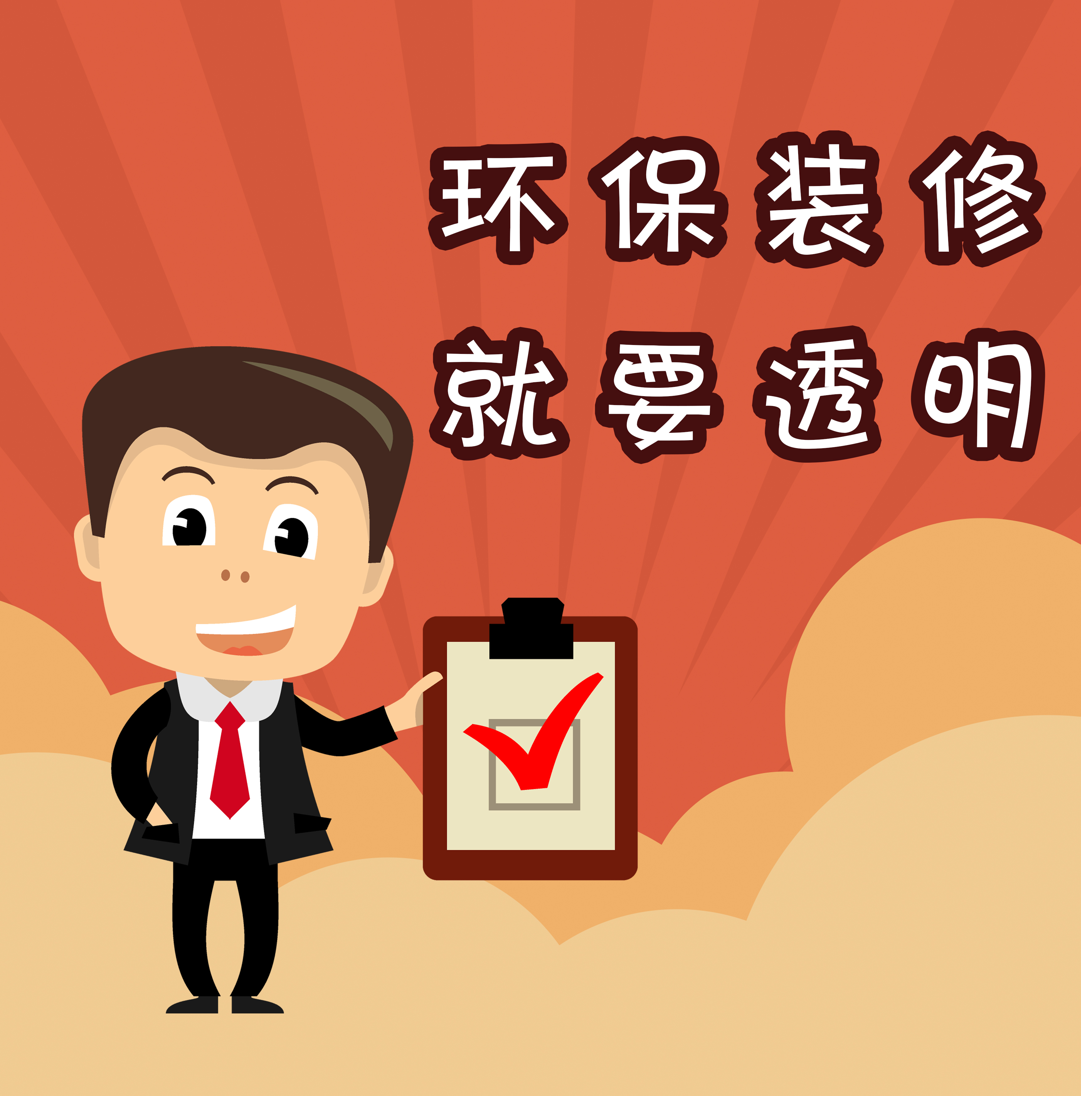 全包圓裝飾為什么能這么便宜會(huì)不會(huì)有貓膩