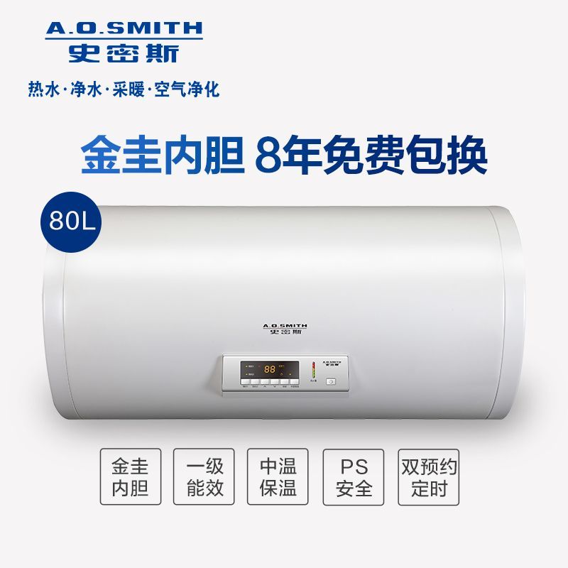 AO史密斯熱水器功能aes用處是什么