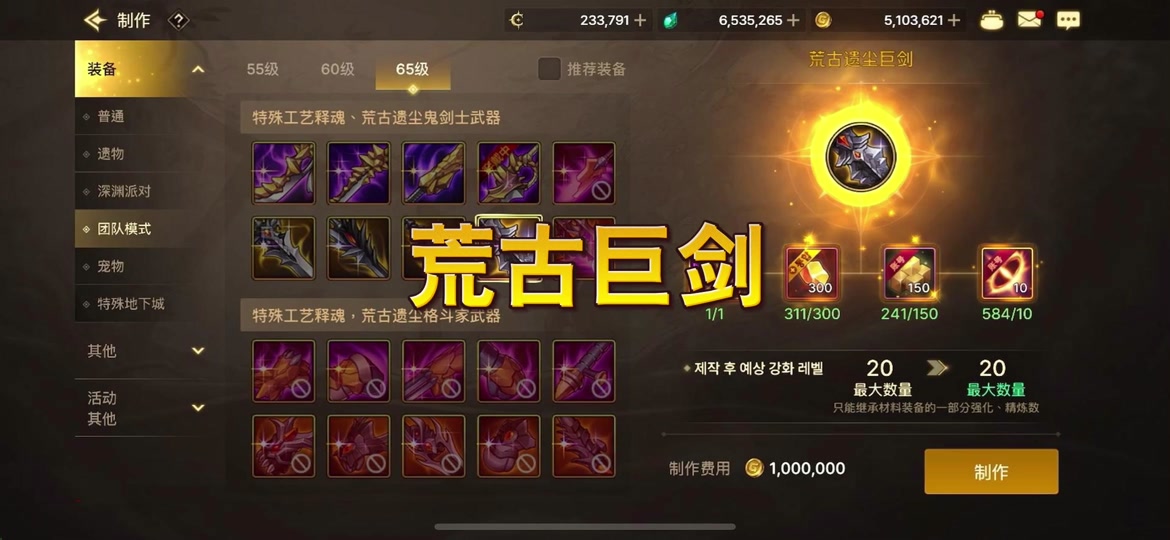DNF手游60級史詩巨劍炙炎梵天劍屬性怎么樣?