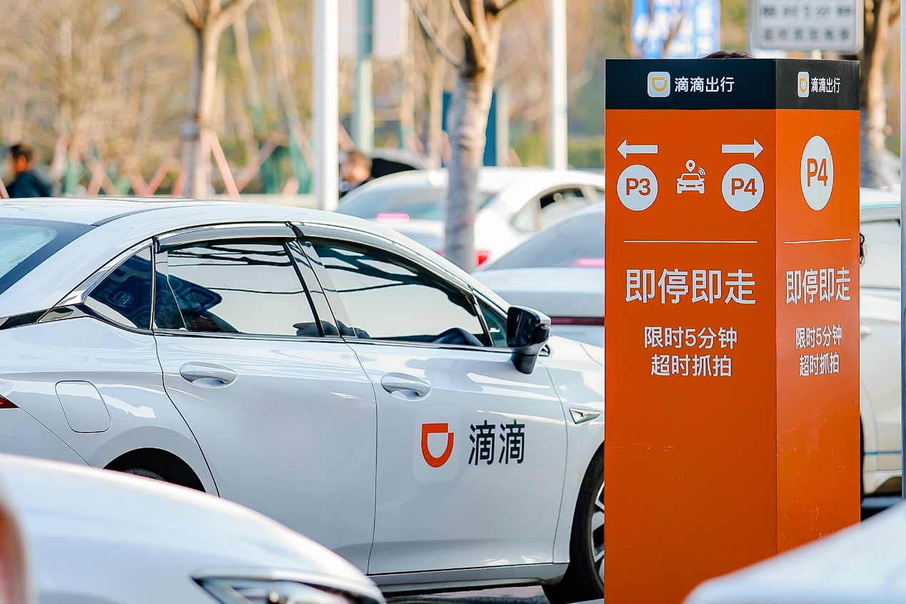 嘀嘀打車-【滴滴出行】滴滴出行手機(jī)版免費(fèi)下載