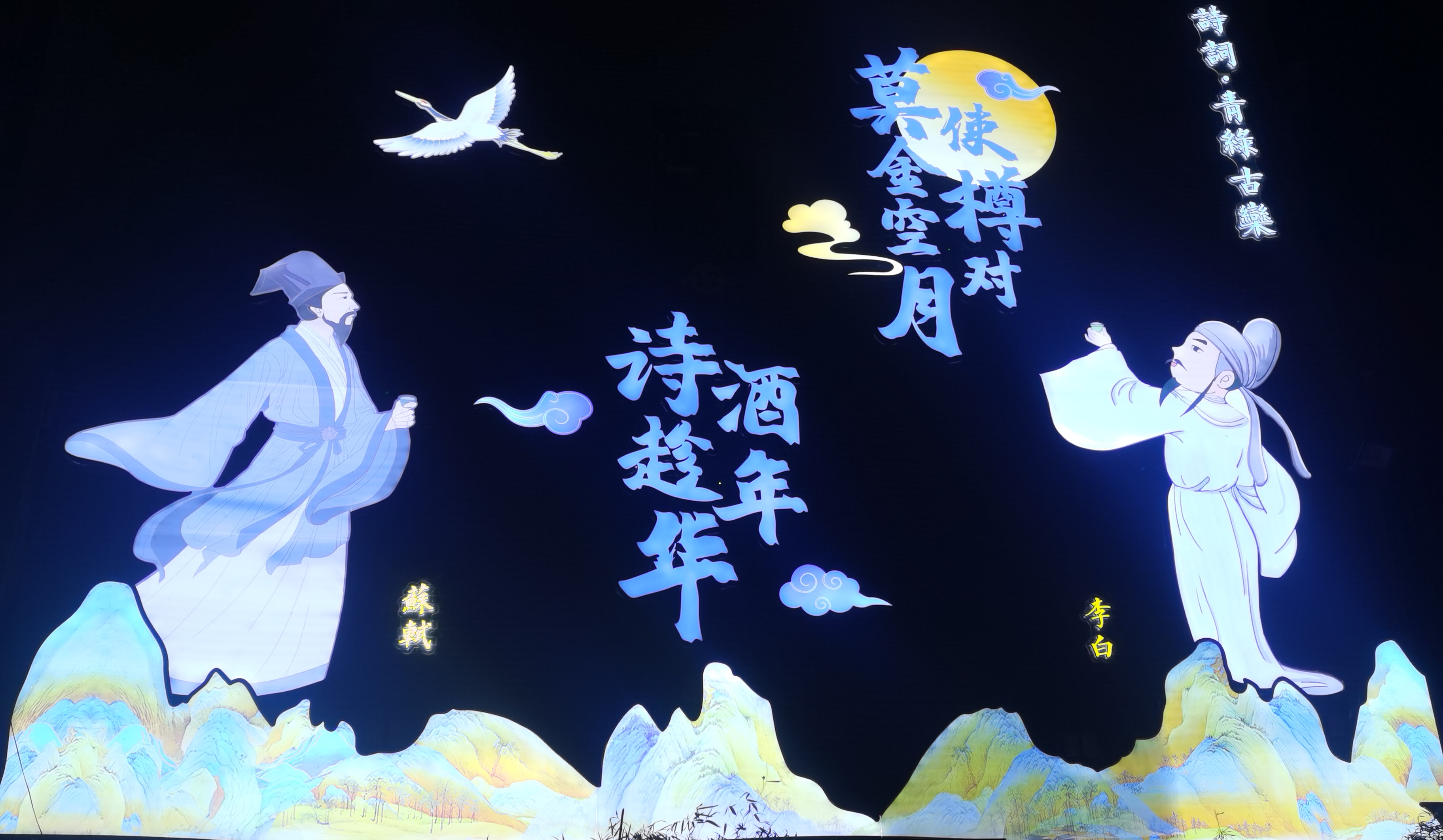 君不見,漢終軍,弱冠系虜請長纓。出自哪里!!!