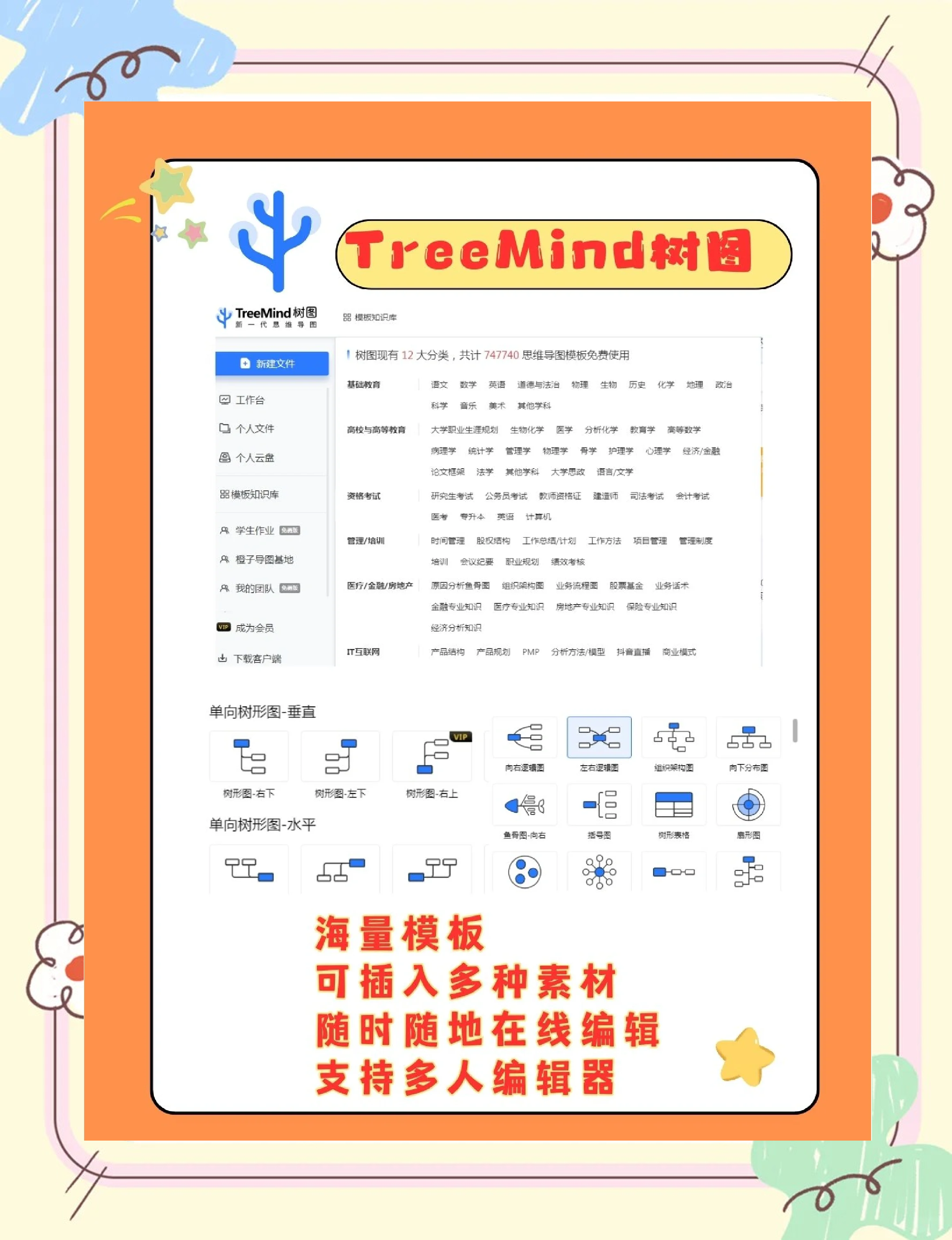 五款必備勇芳軟件推薦,讓你工作更輕松-軟件技巧