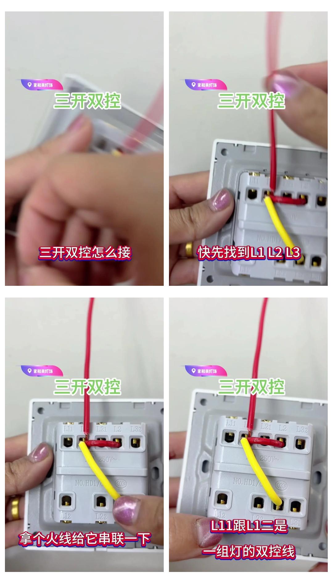 插座開關(guān)怎么接線插座開關(guān)的接線流程