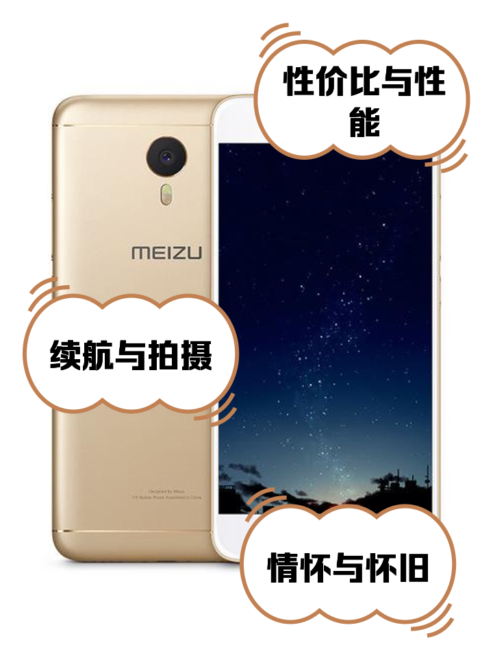 漂亮的不像百元機—Meizu魅藍Note6—ZOL好說