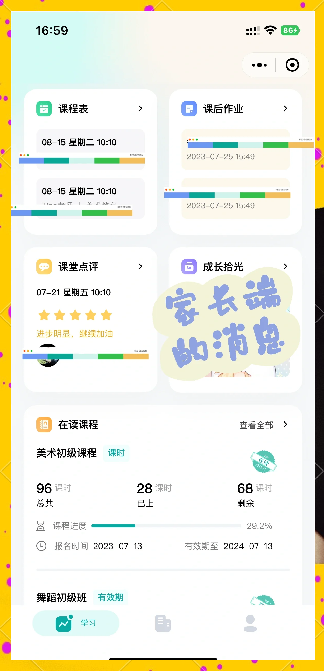 教務系統(tǒng)軟件推薦哪個最熱教務系統(tǒng)軟件排行榜