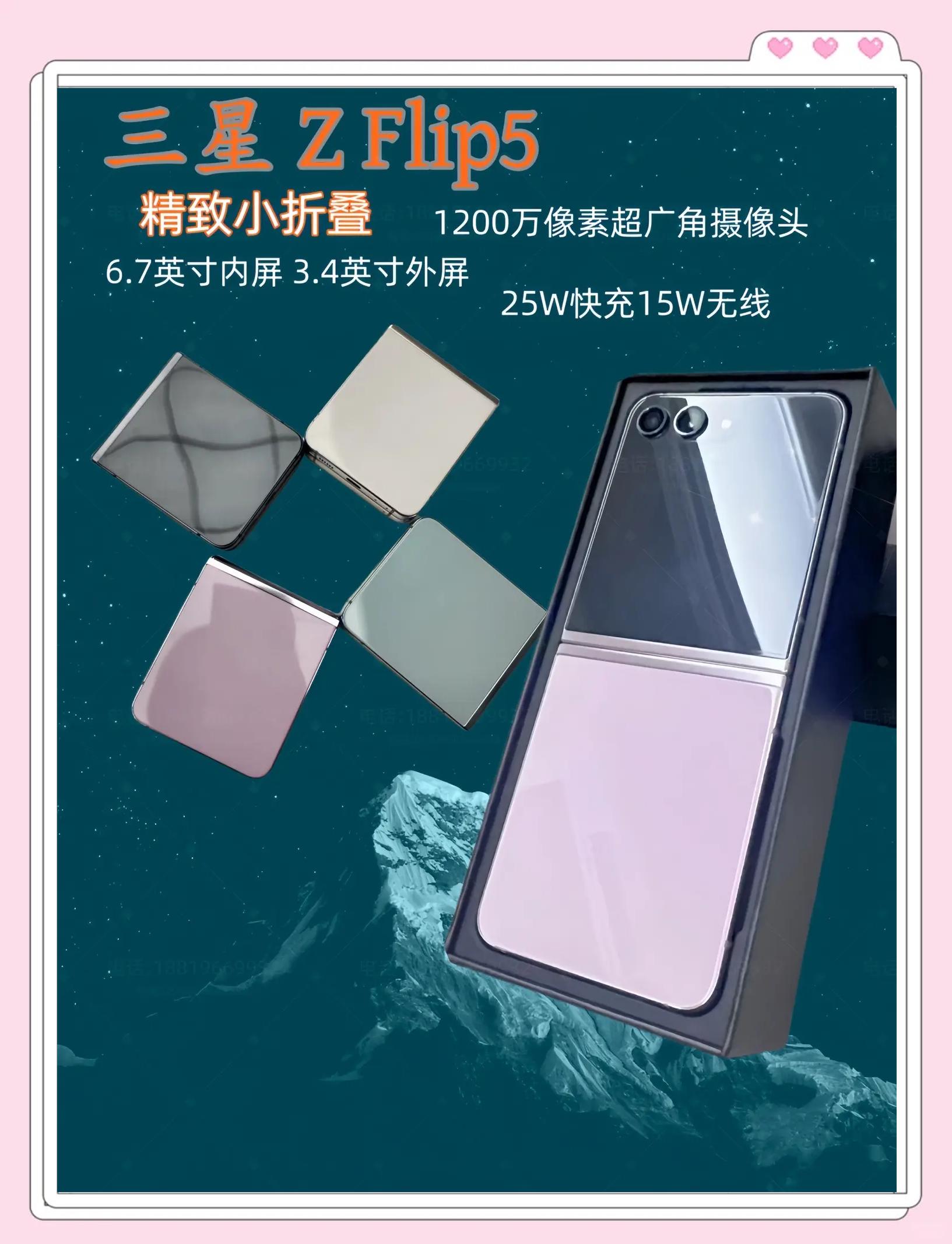 三星ZFlip5報價_三星ZFlip5參數(shù)_圖片_口碑