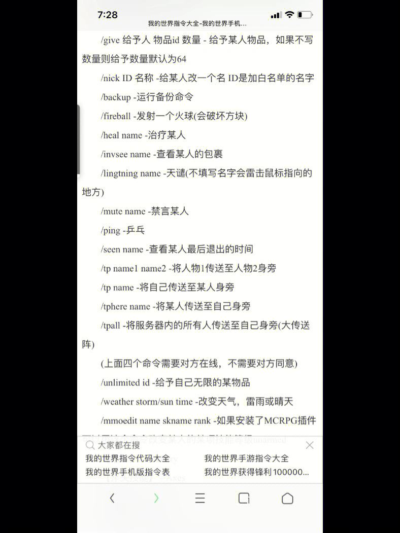 2025年6月3日 第50頁