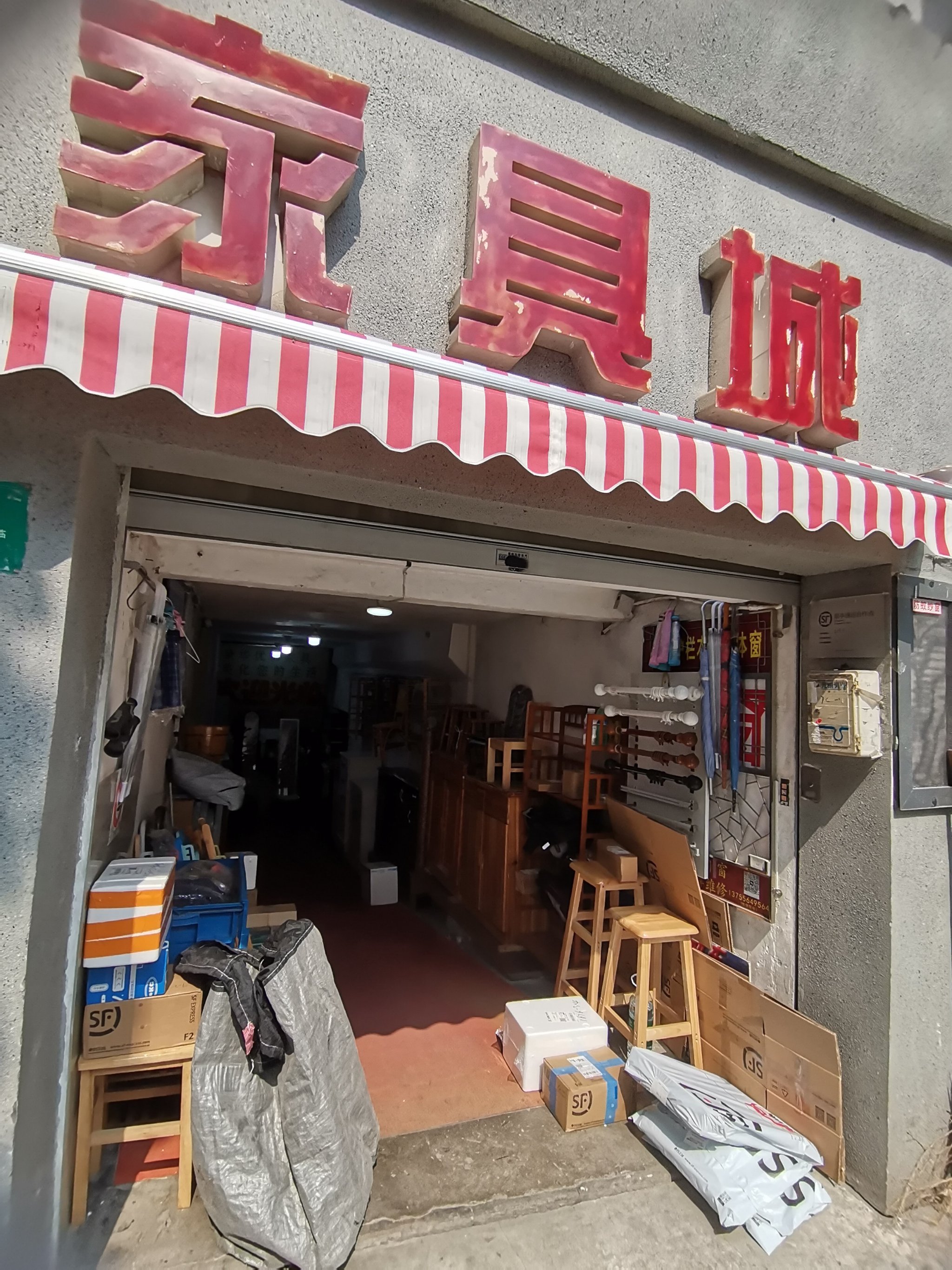 沈陽市二手家具市場大一點的都有哪些