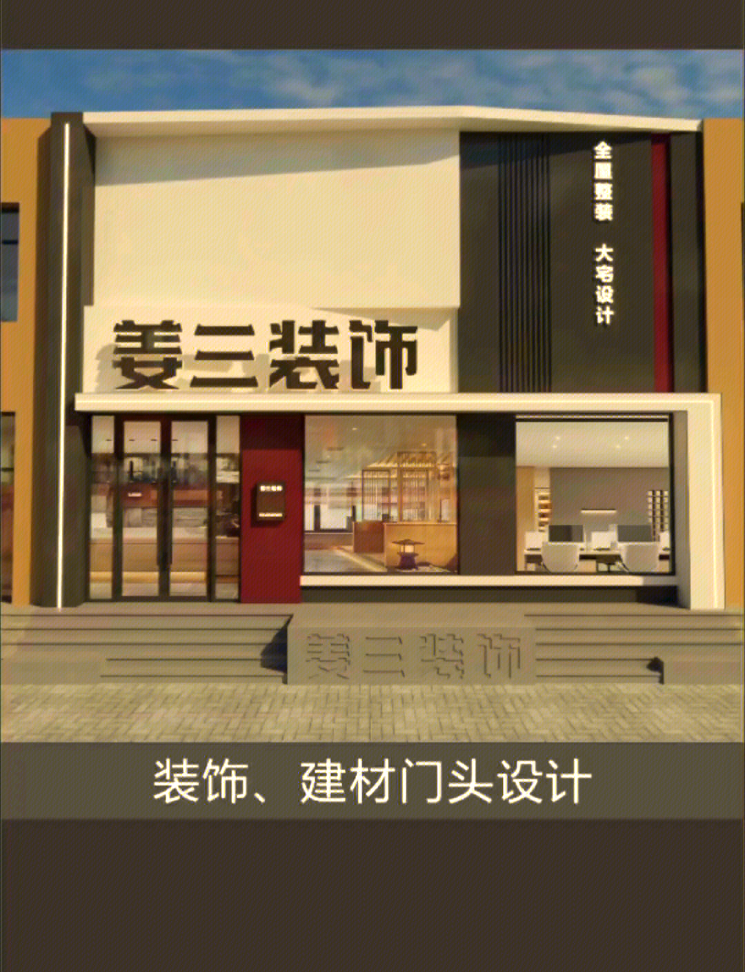 常州武進裝飾公司米多裝飾怎么樣