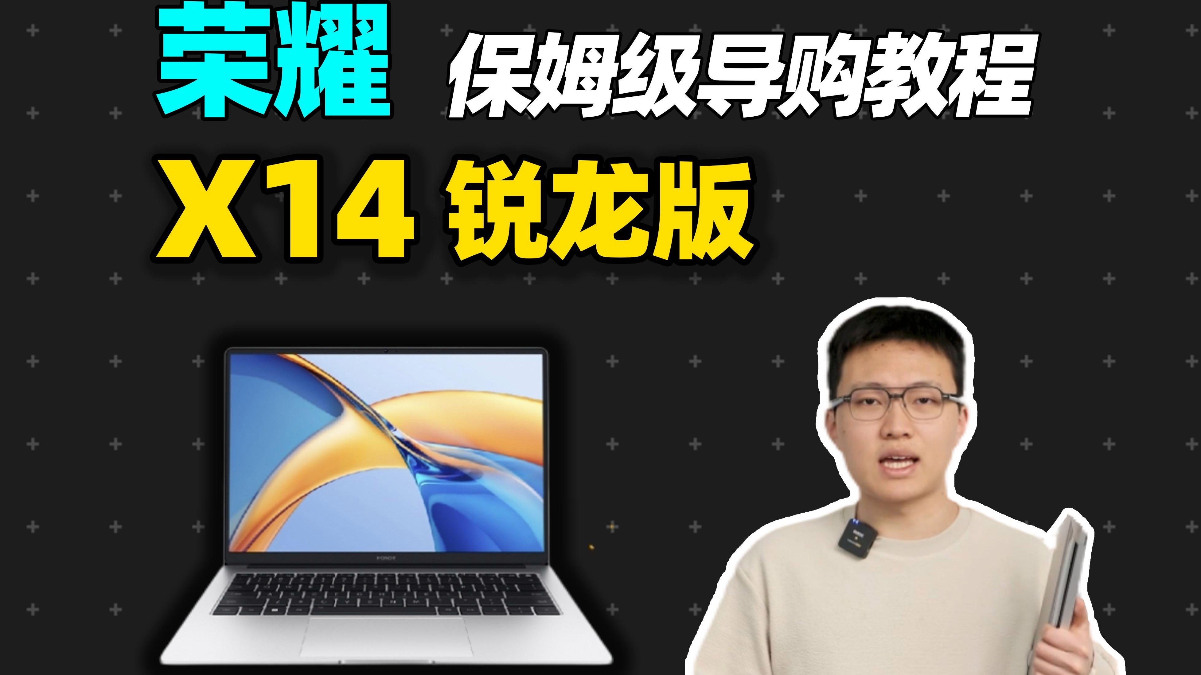 【榮耀專區(qū)】報(bào)價(jià)評測導(dǎo)購圖片(榮耀)榮耀大全