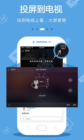 【樂(lè)視云盤(pán)下載】樂(lè)視云盤(pán)TV版_安卓電視版官方免費(fèi)下載