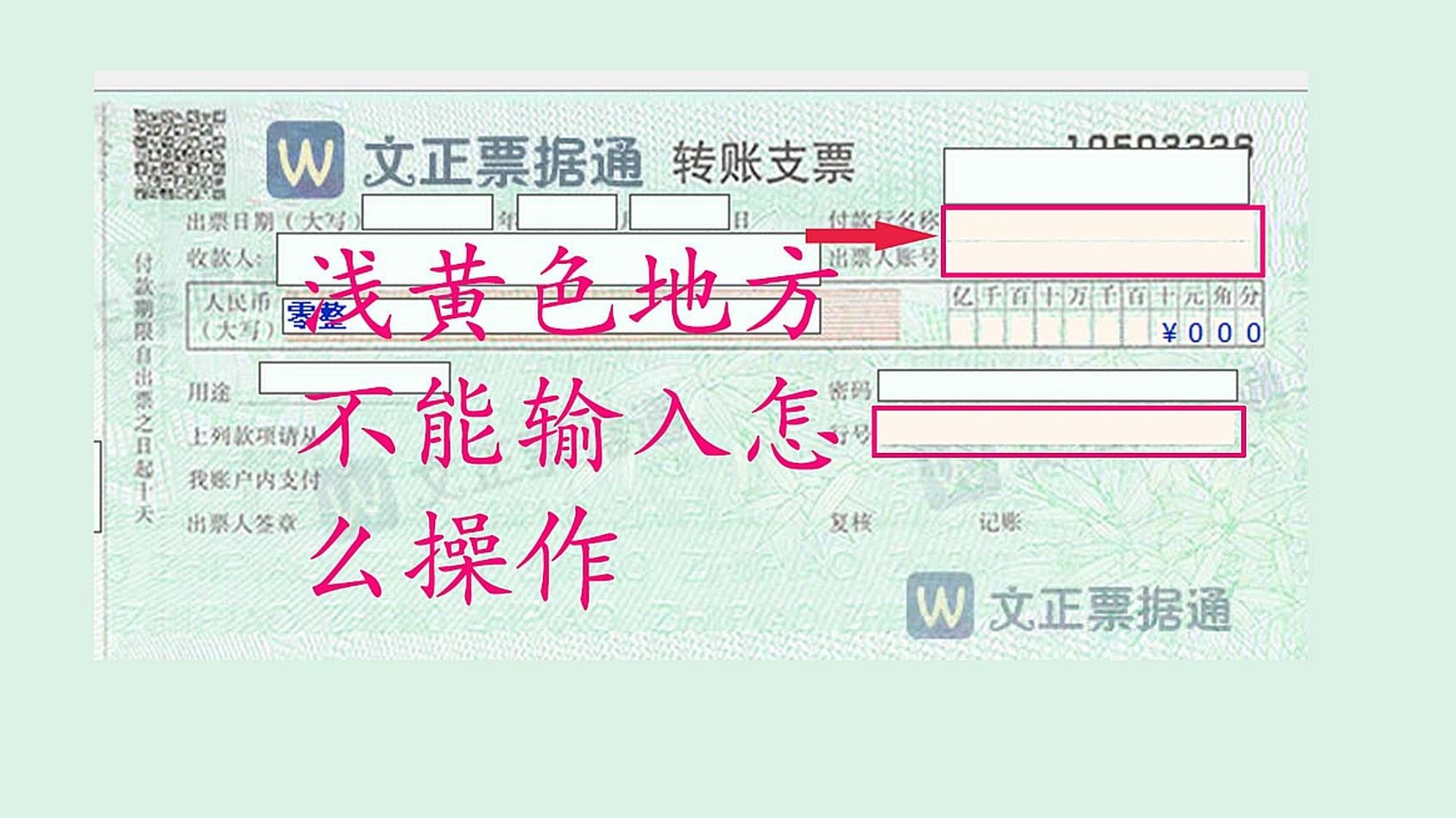 【支票打印軟件大全】最好的支票打印軟件下載