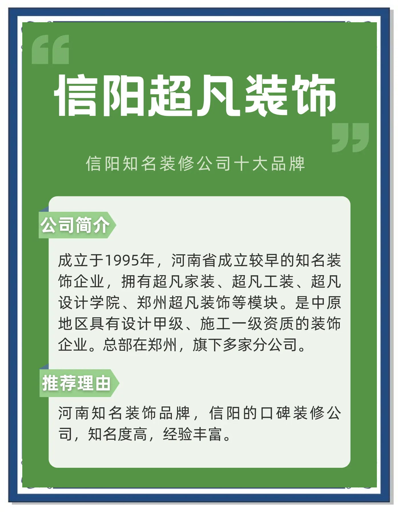 十大裝修公司,裝修公司,十大裝修公司
