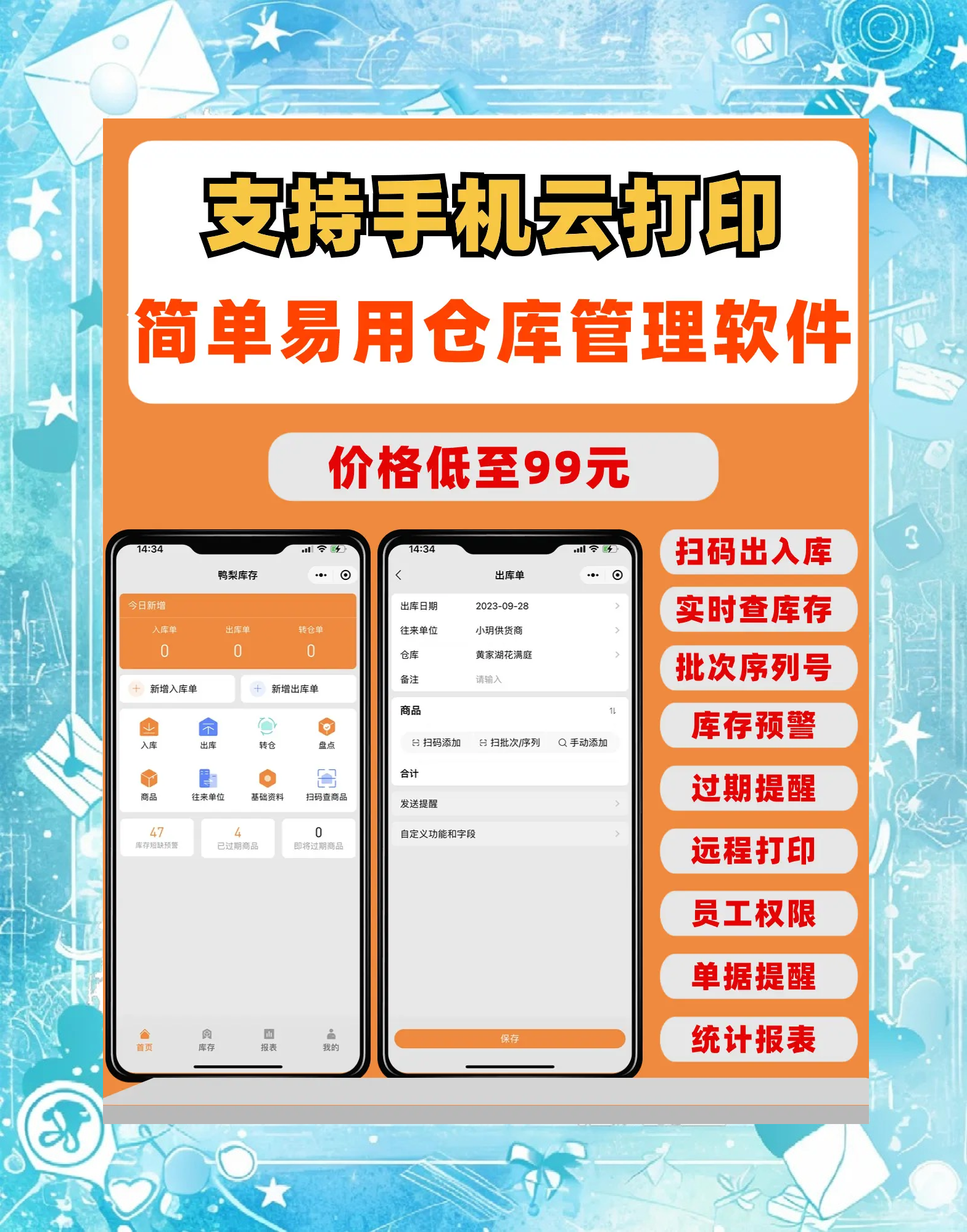 倉儲(chǔ)物流軟件有哪些常用的倉儲(chǔ)物流軟件排行榜-軟件技巧