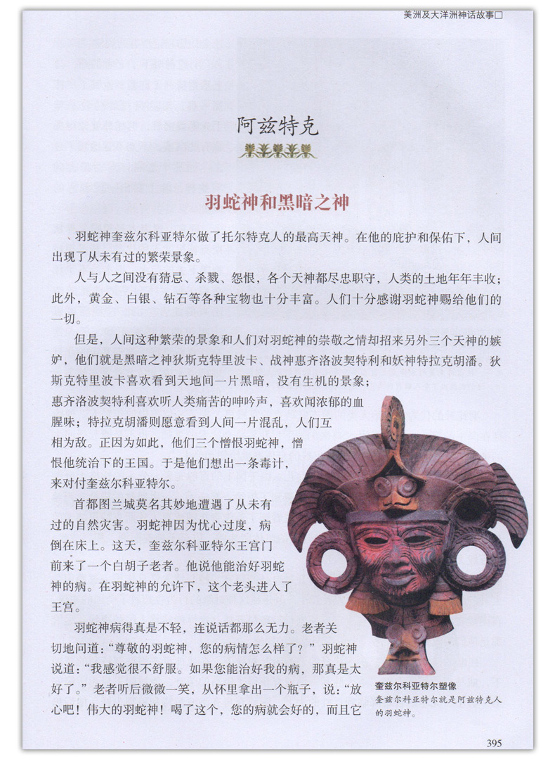 古羅馬神話中地位僅次于朱庇特的“戰(zhàn)神”,其名字是什么?
