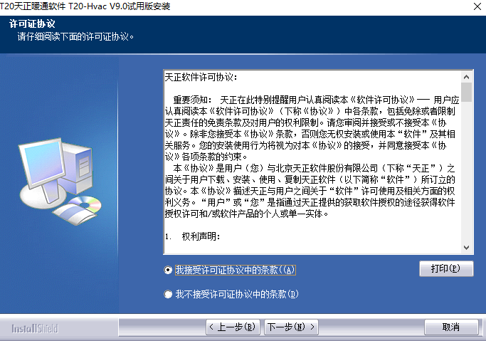 2024年天正軟件免費版:專業(yè)領(lǐng)域內(nèi)受歡迎的工具