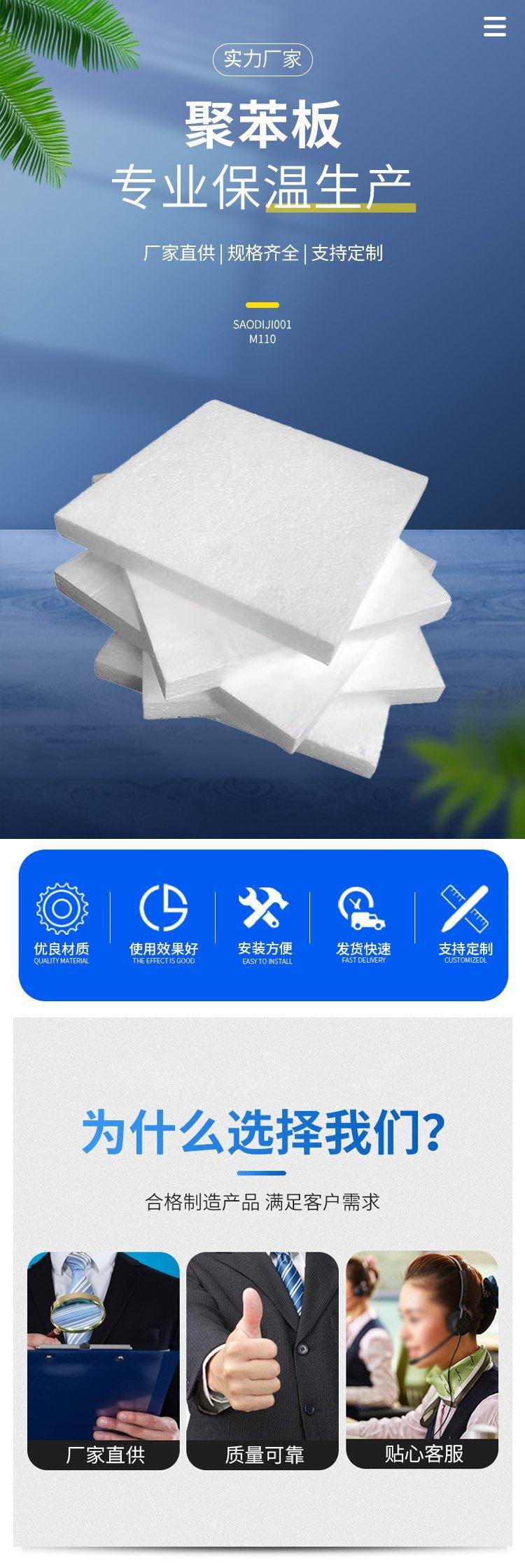 建筑外墻藍色保溫泡沫對人有沒有害