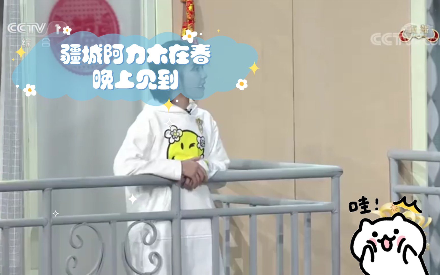 疆城阿力木的視頻中,背景為何被批‘太假’?